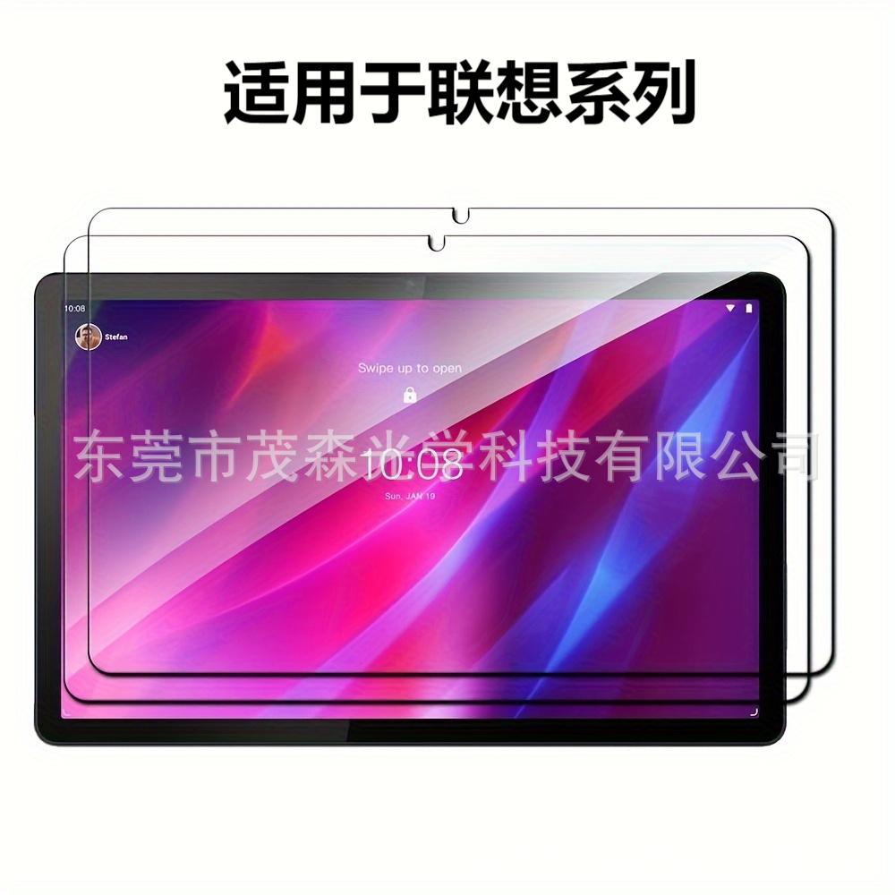 适用于联想平板系列的钢化玻璃屏幕保护膜，易安装，无气泡，高清