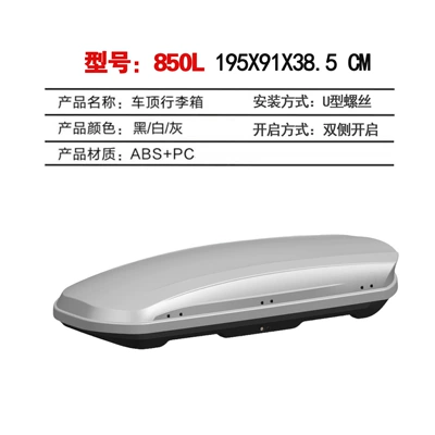 roof rack, Roof box - 850l-19591385cm-single-box-gray