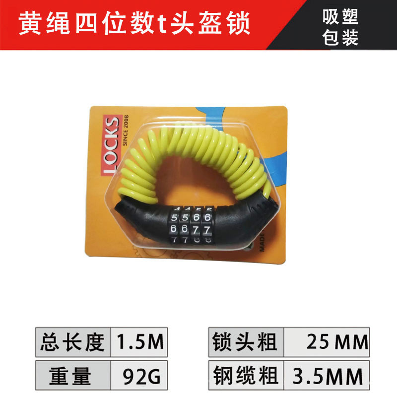 头盔密码锁自行车锁防盗密码锁便携式电动车锁链条锁单车配件|undefined