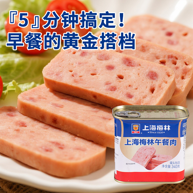 Мясо для обеда Shanghai Meilin, 340 г, готовые к употреблению мясные консервы, консервы, чайный ресторан, сэндвич, ингредиенты для пикника в горшочке