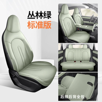 26 models of new energy Chery QQ3EV seat covers, full-cover car seat cushions, breathable perforated leather interior, modified seat covers (Modelə uyğun (Original) oturacaq örtükləri) - standard-edition-jungle-green-full-coverage-nappa-leather-material-chery-qq3ev