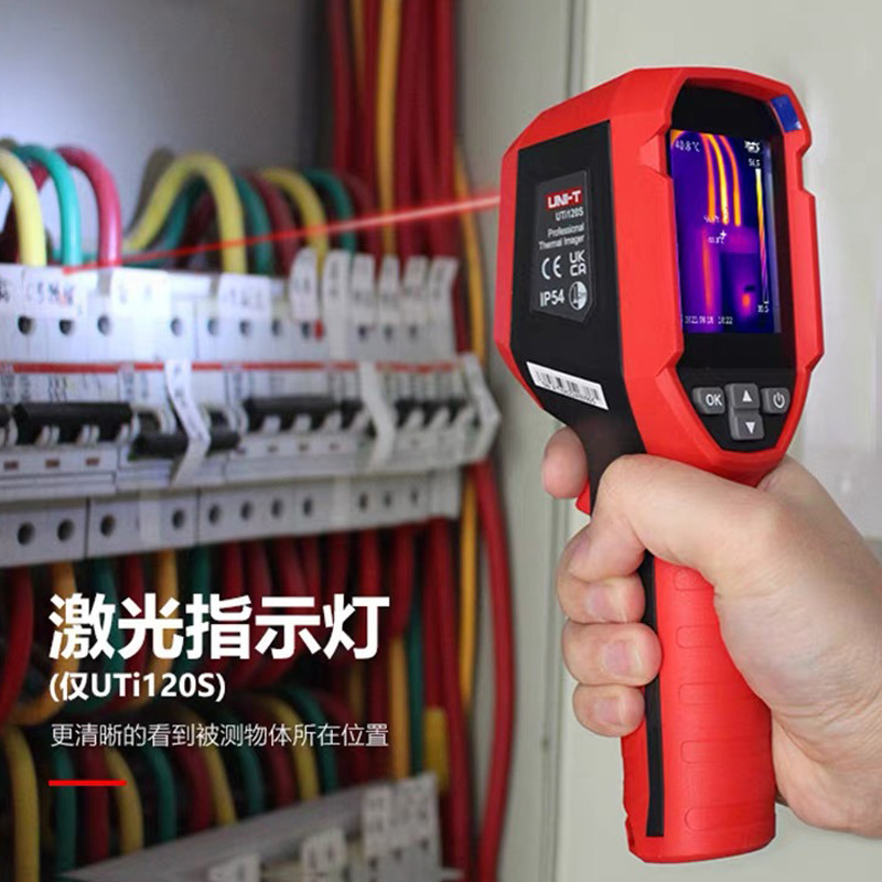 优利德UTi120S/UTi260B红外热成像仪高精度手持热像仪电力地暖