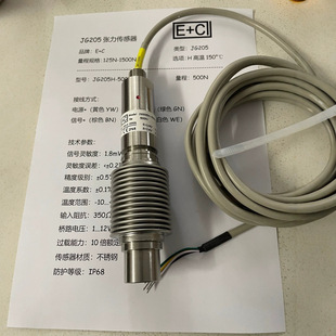 E C JG205 tension sensor 500N