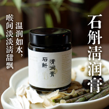 草本石斛柠檬膏鲜石斛川麦冬柠檬润养膏滋润养阴喝水不解渴嘴干皮