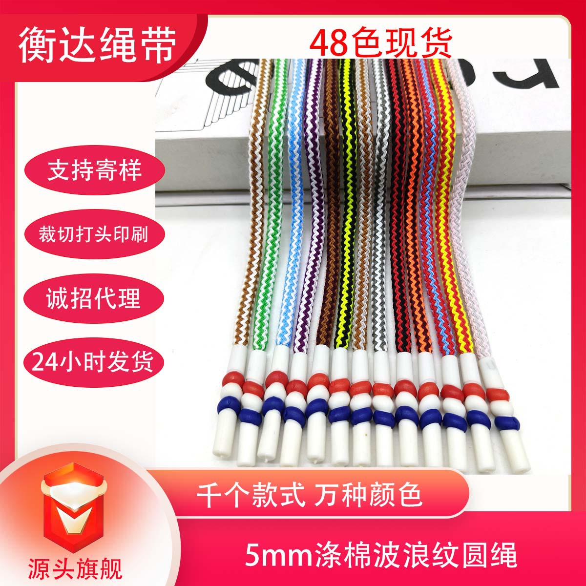 48 colores 5mm poliéster algodón de dos colores ondulado cinturón de pantalón redondo corda de ropa accesorios cuerda redonda tejida DIY mano