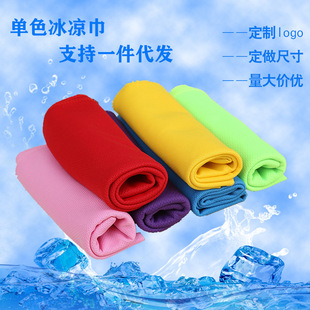Cross-Border Summer Cooling Towel to Relieve Heat and Cool Down, Street Stall Magic Ice Towel, Outdoor Sports and Cycling Thin Cooling Towel