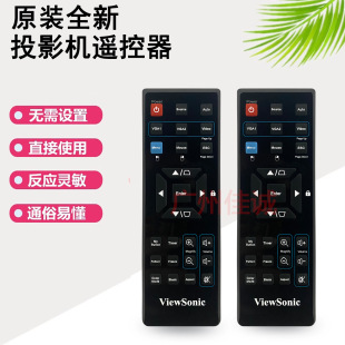 Original new viewsonic premium projector/instrument remote control multi-function sensitive and accurate adaptation
