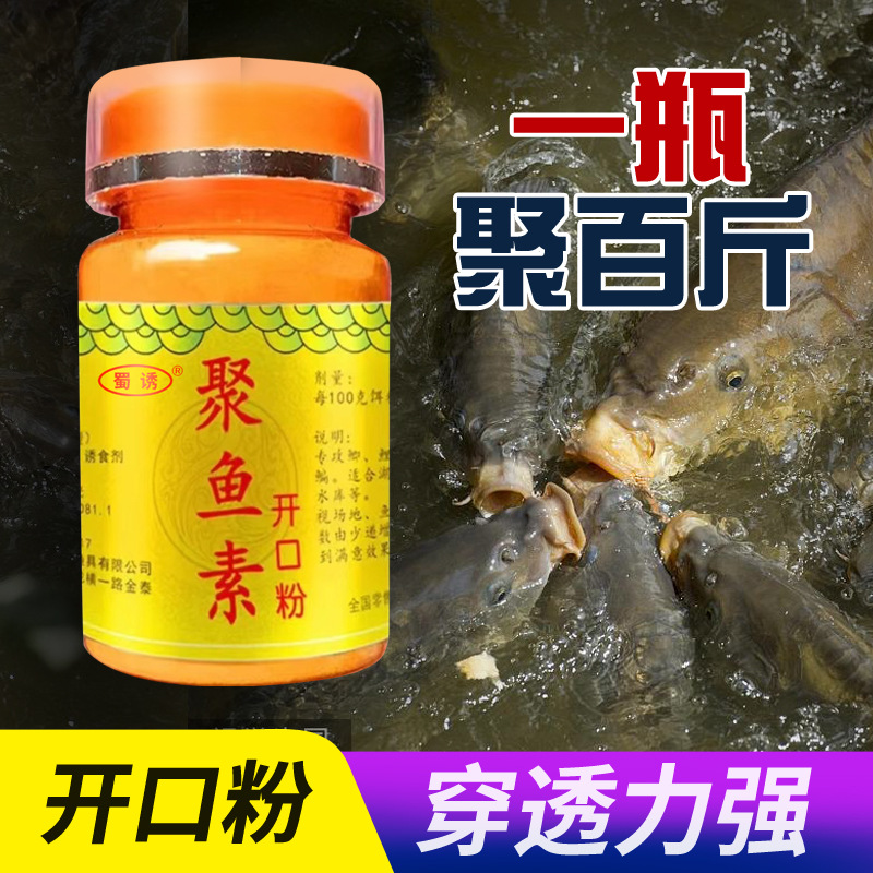 Shu señuelo de pescado vegetal polvo abierto medicina pequeña hoyo negro pesca salvaje carpa hierba Luo Fei peces de agua dulce Four Seasons universal Fish Bait