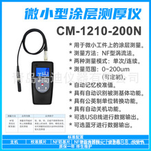 TӜyxCM-1210-200Nyʽ僌ӜyxĤx΢Ӌ