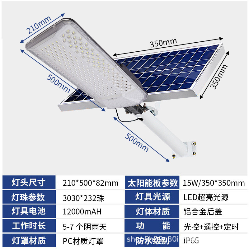 300w (light control + remote control + timing)