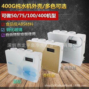 400G��Ͱ��ɫ�ڒ�ʽ��ˮ�C�� RO���B͸��ˮ�⚤/��ʽro��ˮ�C�C��