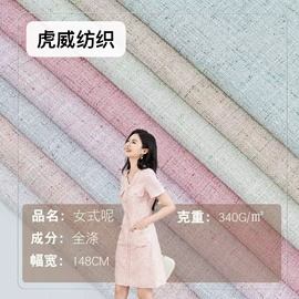 毛呢;色织、提花布;印花、扎染布