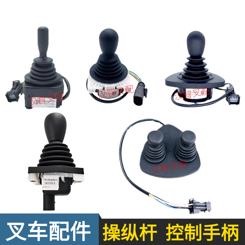 La palanca de control de la carretilla elevadora es adecuada para la palanca de control de la carretilla elevadora Linde 7919040041 cruzada universal 7919040042