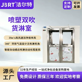 空气净化设备;风淋室;平开门