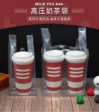 奶茶袋子打包袋高透加厚饮料打包袋果汁咖啡外卖袋单杯袋双杯袋