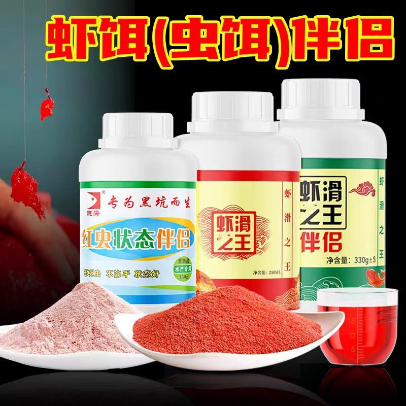 晓海鱼饵 虾滑Z王红虫状态伴侣虾滑带雾化黑坑鲫鱼