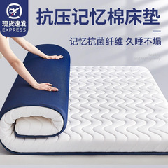新品マットレスクッション家庭用ベッド敷きパッド畳マット敷き布団寮学生シングルルーム専用敷きパッド布団