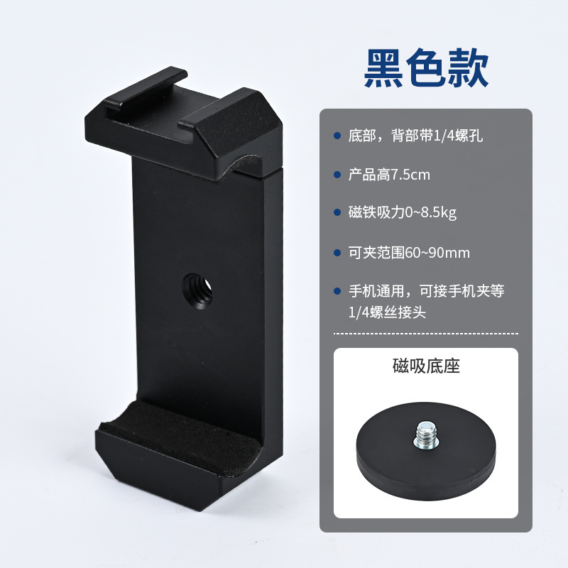 携帯電話ホルダーデスクトップ調整可能な床置き携帯電話ホルダーライブブロードキャスト磁気回転雲台ベースアルミニウム合金自撮り棒|undefined