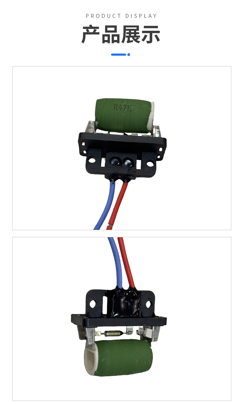 Car Fan Resistor Suitable for Geely Byd Fan Blower Resistor Manufacturer Supply Wholesale Car Accessories