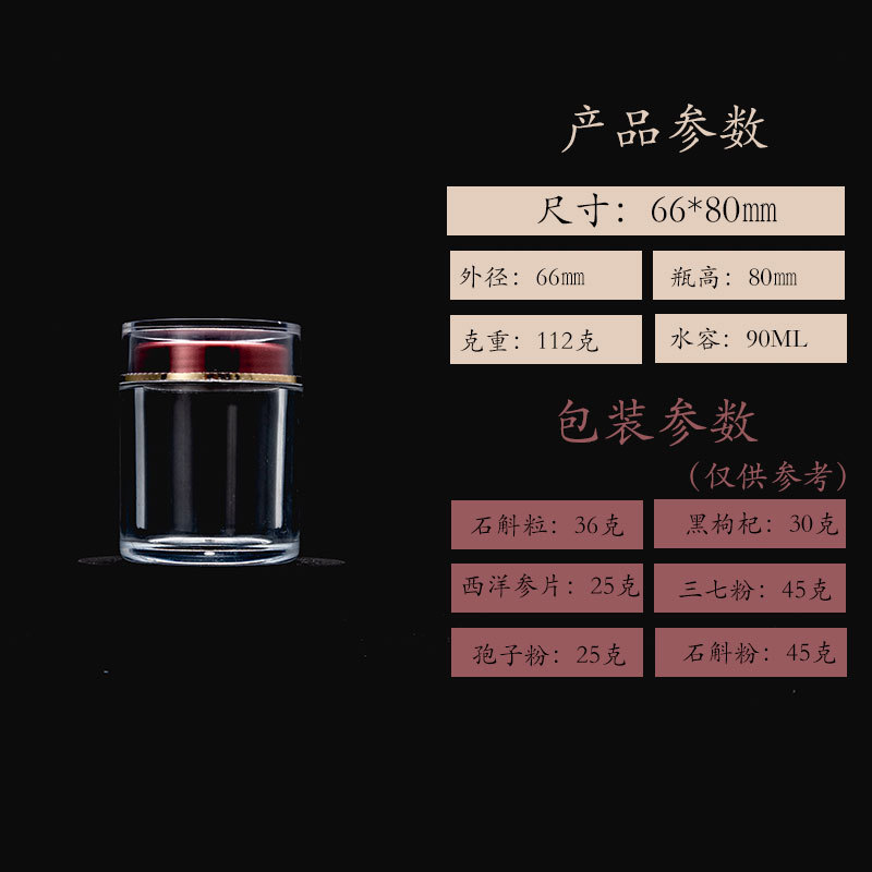食品级亚克力瓶子虫草粉剂胶囊瓶石斛枸杞西洋参保健品瓶子|undefined