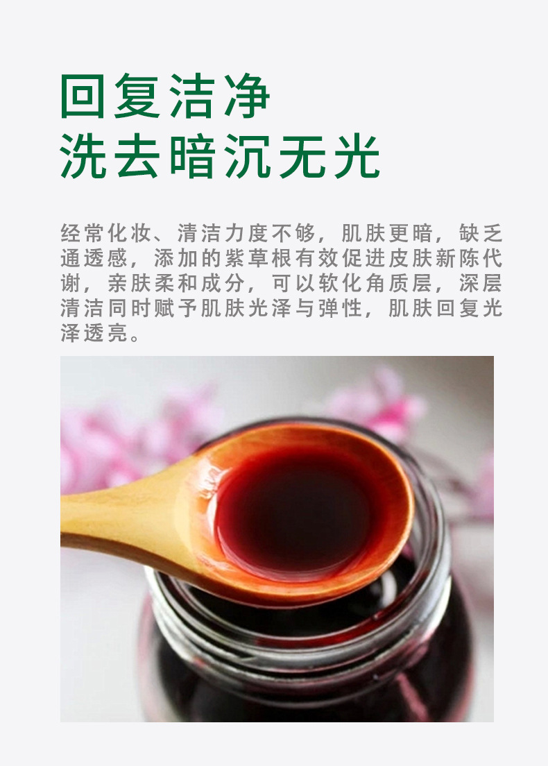 紫草卸妆油_02.jpg?x-oss-process=image/format,png