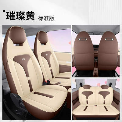 Cushion Leather Seat Cover, Modelə uyğun (Original) oturacaq örtükləri - brilliant-yellow-standard-edition-zhidou-rainbow-special-four-seats-fully-surrounded