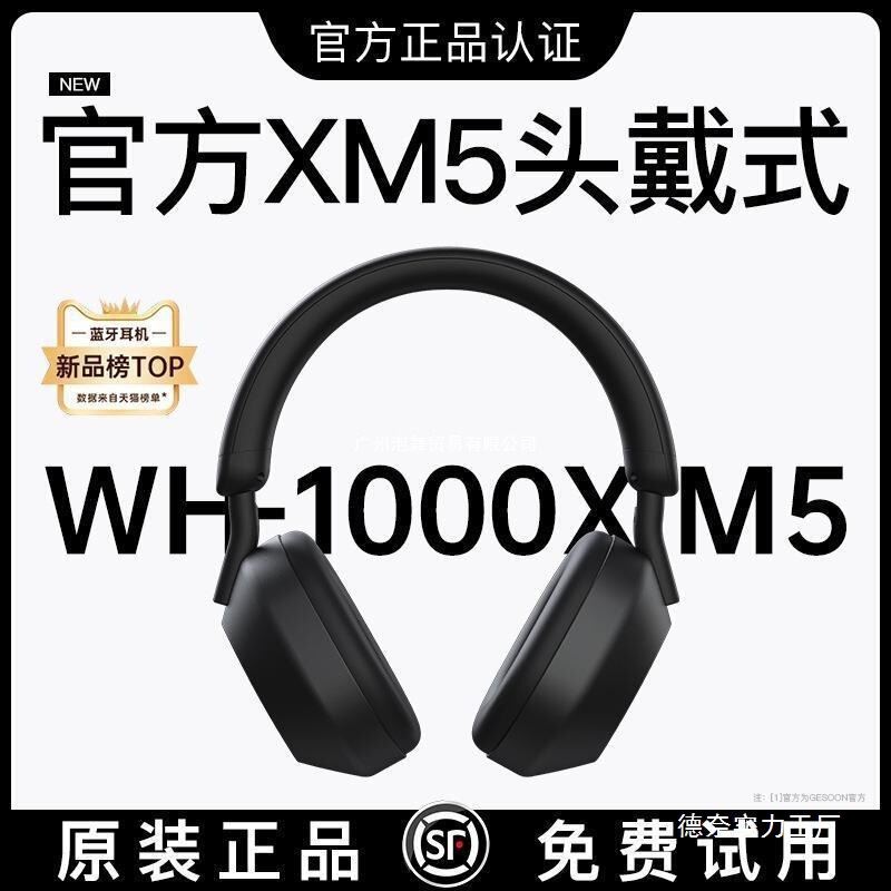Huaqiangbei Wh1000-Xm5 Head-Mounted Bluetooth Headset Wireless Noise Reduction Suitable for Sony 2024 New Male Wholesale Huaqiangbei Wh1000-Xm5 Head-Mounted Bluetooth Headset Wireless Noise Reduction Suitable for Sony 2024 New Male Wholesale