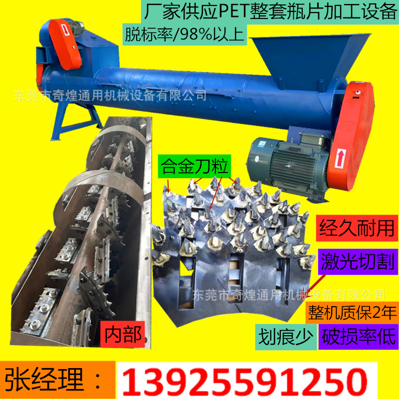 甘肃娃哈哈瓶脱标机价格上海压包瓶脱标机厂家3.5米4.5米图片