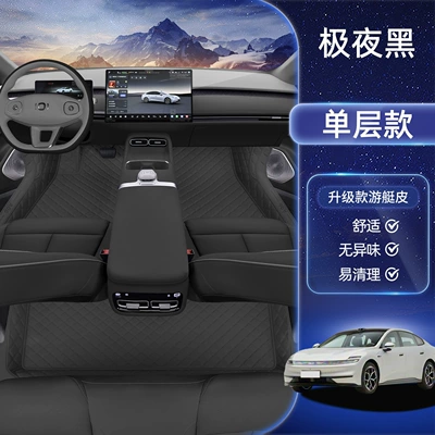 Qiyuan A06, Car Floor Mats, Modelə uyğun ayaqaltı - extreme-night-black-single-layer-foot-pads