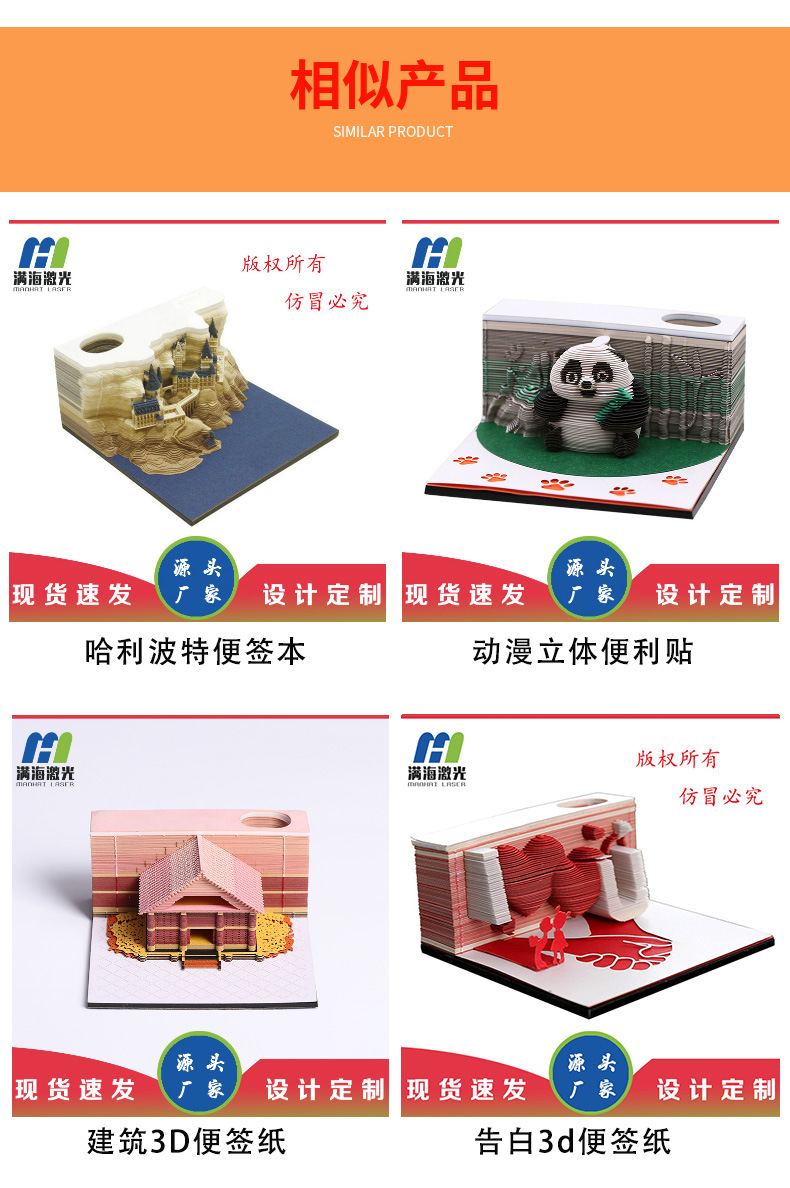 深圳定制3d立体便签本 纸雕