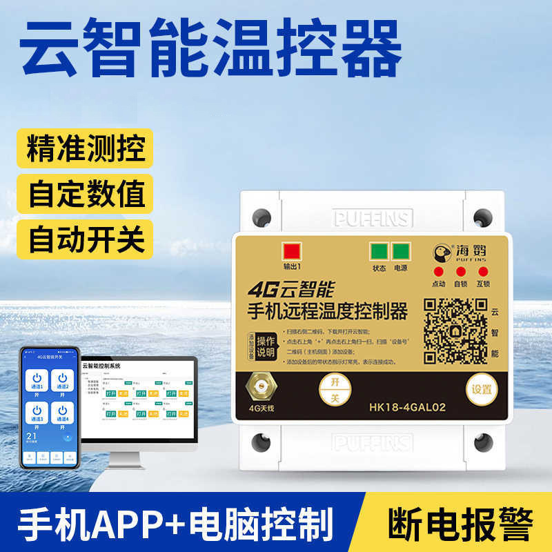 4g Cloud Intelligent Computer Mobile Phone Temperature Control Switch Temperature and Humidity Controller Constant Temperature Greenhouse High-Precision Intelligent Collection 4g Cloud Intelligent Computer Mobile Phone Temperature Control Switch Temperature and Humidity Controller Constant Temperature Greenhouse High-Precision Intelligent Collection
