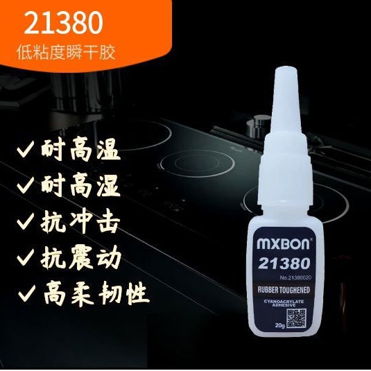 台湾北回380快干胶 MXBON21380瞬间胶塑料橡胶金属粘接 耐高温