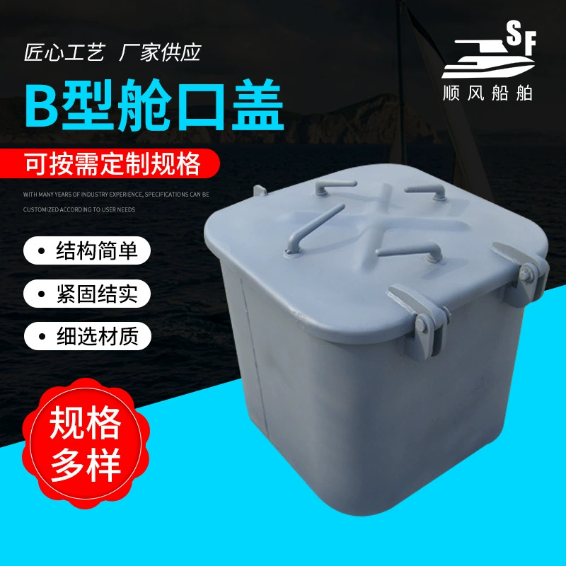 Крышка салона корабля B-типа, крышка салона с морским маслом, фитинги для зарядки корабля, крышка салона, крышка салона с вращающимся маслом