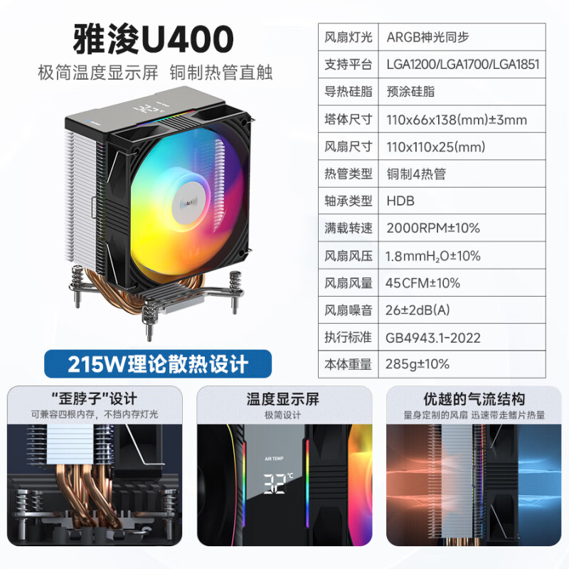 U400 검정색. 히트 파이프 4개.【신상품】