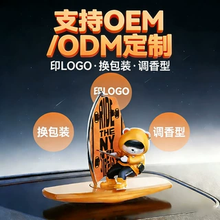 2026新款车载摇摆冲浪小熊创意摆件车内中控台高级香薰汽车用品