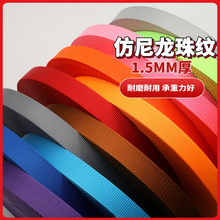 加厚仿尼龙珠纹织带彩色宠物牵引绳健身吊绳安全带户外攀爬绳腰带