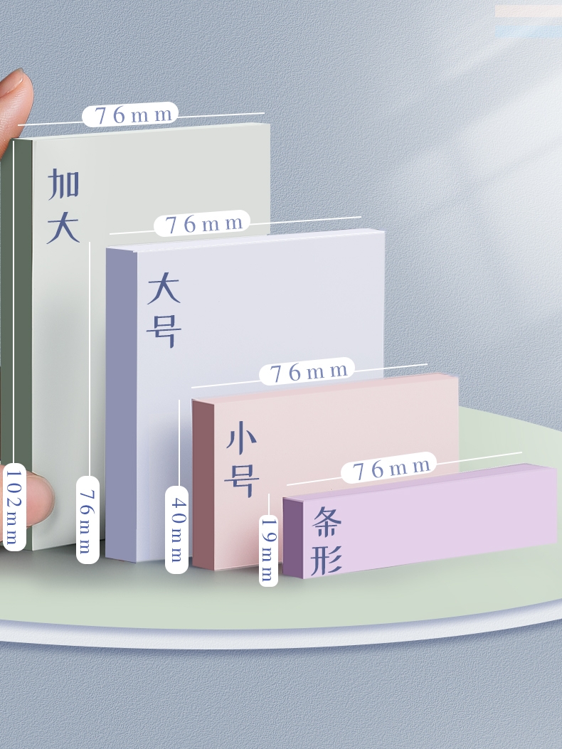 便利贴粘性强学生用标记便签贴纸便签纸莫兰迪便签本小本子记事贴