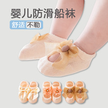 婴儿防滑地板袜夏季款蕾丝蝴蝶结洞洞袜韩版镂空硅胶船袜儿童袜子