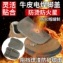 焊工飞溅防烫耐高温盖