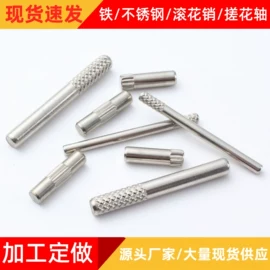 螺柱;螺母;销及键