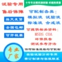 人工人造实验模拟溶液