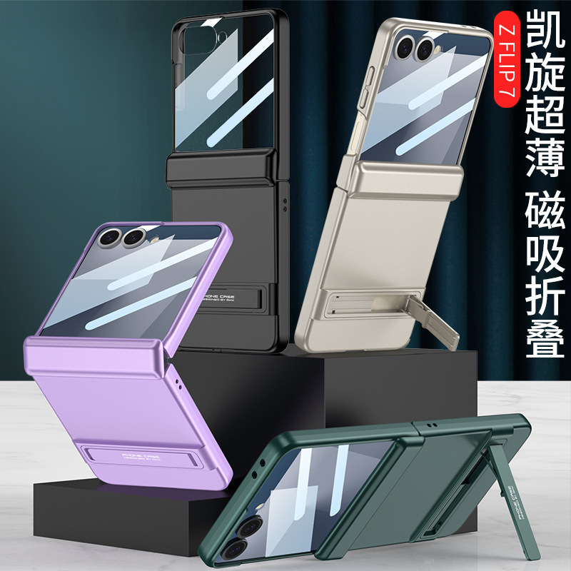Samsung z flip7 携帯電話ケースに適しています超薄型トライアンフスタンドヒンジオールインクルーシブ落下防止ソリッドカラー折りたたみ保護カバー|undefined