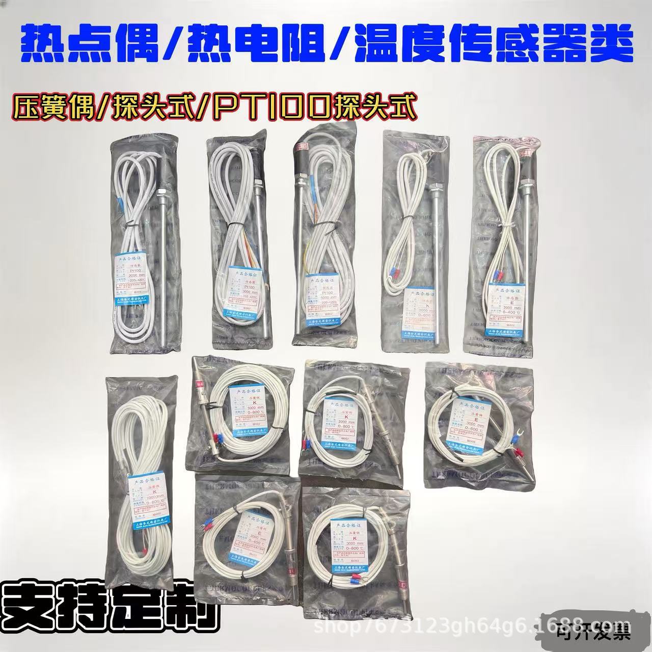 K型E型压簧式热电偶温控探头0-800℃ 注塑机模具耐高温温度传感器