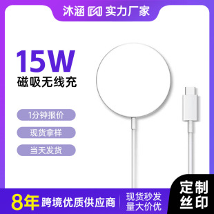 Wireless Magnetic Charging Device Is Suitable for Apple 12-16 Chargers, 15W Fast Charging Wireless Charger Magsafe
