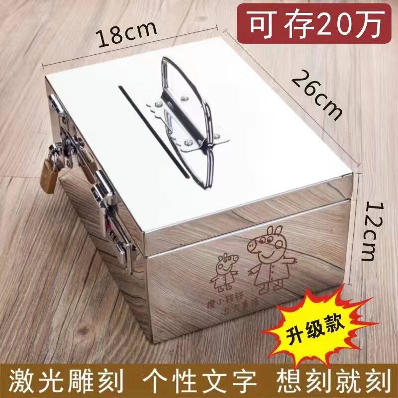 Stainless steel piggy bank password box removable savings coin paper money box drop-resistant creative Net Red