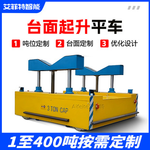 Agv Intelligent Truck 3 Tons Wireless Remote Control Automated Hydraulic Lift 360 ° Rotating Electric Flatbed Truck