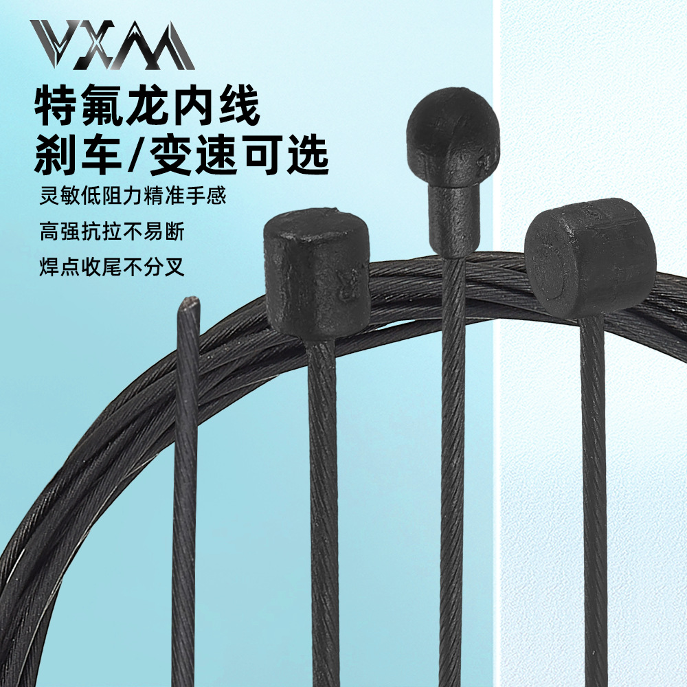 VXM bicycle Teflon wire core variable speed line Teflon brake inner line Mountain bike road bike climbing brake