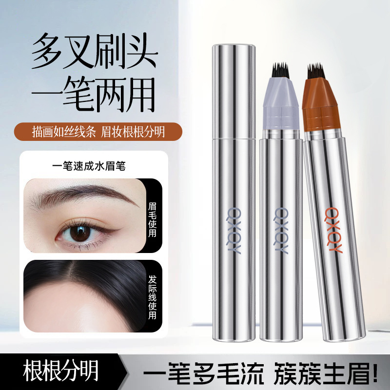 Lápiz de cejas de felpa de múltiples tenedores QXQY, natural, impermeable y resistente al sudor, raíces distintas, cejas silvestres tridimensionales, cosméticos transfronterizos