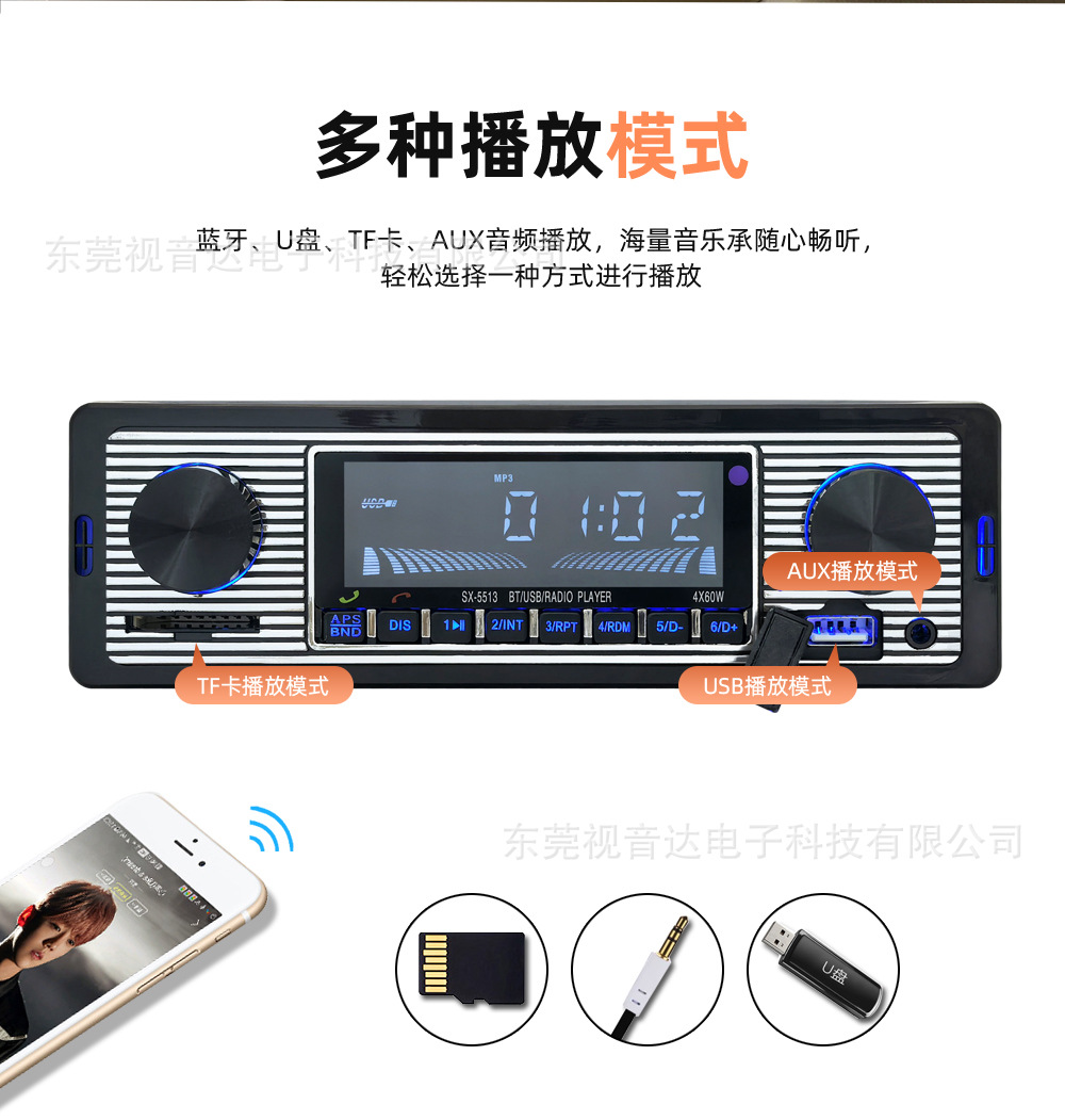 SX-5513 low-power, universal car multimedia MP3 Bluetooth player with card slot and FM radio, a replacement for CD players