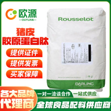 法国罗赛洛猪皮胶原蛋白肽粉 Peptan 小分子猪胶原蛋白多肽粉15kg